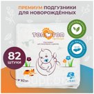 Подгузники  Топ-Топ детские одноразовые, размер S (ЦБ-00001035)