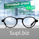 Готовые очки GA0185 (Цвет: C2 черный; диоптрия: +1,5;тонировка: Нет)