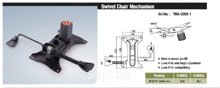 Swivel Chair Mechanism TMA-2005-1