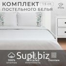 Постельное бельё 1.5-спальное «Этель» Flower strip(вид 2), поплин