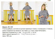Платье рубашка. Модель 20-135