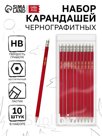 Набор карандашей "Буква-ленд", 10 шт.