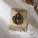 Символ предков "Ворон"