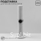 Подставка для часов, браслетов, цепочек «Тубус», флок, 10,5×10,5×31 см, d=5 см, цвет серый