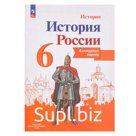 Контурные карты «История России», 6 класс Тороп В.В.