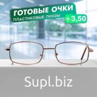 Готовые очки GA0522 (Цвет: C2 золотой; диоптрия: + 3,5; тонировка: Нет)