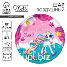 Воздушный шар фольгированный 18" «Сияй», круглый