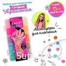 Набор бисероплетения «Браслетики»