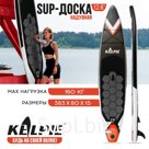 SUP доска туринговая TOURING KELPIE 12.6", 383х80х15 см