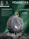 Подвеска из камня «Хризантемный», в проволоке