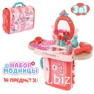 Игровой набор «Салон красоты» в чемодане