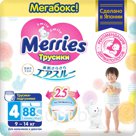 Дышащие трусики Merries идеально подойдут малышу, который начинает активно двигаться. Даже если малыш очень активный, трусики-подгузники Merries надежно защища…