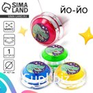 Йо-Йо «Дино», МИКС