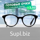 Готовые очки GA0309 (Цвет: С1 черный; диоптрия: + 3,5;тонировка: Нет)