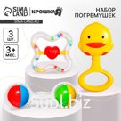 Набор погремушек Крошка Я «Счастливый малыш», 3 шт., от 3 мес.