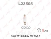 Лампочка Верхнего Габарита 24V/C 5W L23505 Lynxauto LYNXauto арт. L23505