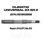 Саморегулируемый кабель (на бухте) CLIMATIQ UNIVERSAL 24 SR-Z (экран, без защиты от УФ)