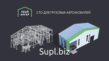 Проектирование зданий из металлоконструкций