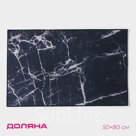 Коврик для дома Доляна «Мрамор», 50×80 см, чёрный