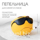 Пепельница для дома «Смайл», для сигарет и стиков, 13×12×10 см