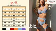 Комплект нижнего белья FOSHAN Aishumei 60