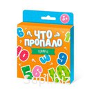 Развивающие карточки "Что пропало?" арт. 51692/ 10 ЦИФРЫ /105х105 мм, полноцветная печать, Характеристики:Индивидуальная упаковка: картонная коробка с европодв…