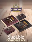 Author's craft chocolate Kotler