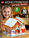Конструктор 3D фигурки «Дом деда мороза»