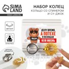 Кольцо и массажер «Делу время», 2 шт, 6 х 6 см