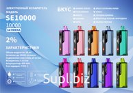 Attacker Электронная одноразовая сигарета SE 10000