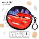 Кошелек детский для мальчика на молнии, плюшевый круглый, Тачки