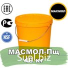 Пищевая смазка МАСМОЛ 40кг
