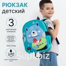 Рюкзак детский на молнии, 3 наружных кармана, бирюзовый