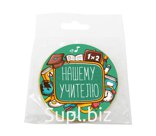 Медаль, НАШЕМУ УЧИТЕЛЮ, молочный шоколад, 25 гр., TM Chokocat