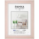 Рамка МДФ 15*21см, OfficeSpace, №6, капучино