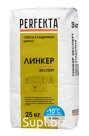 Продукция компании Экс Морэ, бренд Perfekta смесь кладочная цветная Линкер Эксперт Зимняя серия бежевый, 25 кг Арт. 1524