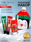 Новогодний подарочный набор косметики: крем для рук, бальзам для губ 2 шт, URAL LAB