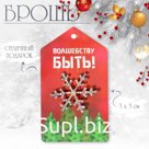 Брошь новогодняя «Снежинка» малая, цвет радужный в серебре