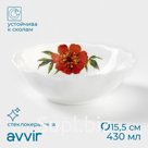 Салатник Avvir «Бархатная роза», 430 мл, d=15.5 см, стеклокерамика