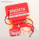 Браслеты для влюблённых «Очень люблю»