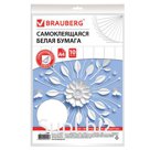 Цветная бумага А4 офсетная САМОКЛЕЯЩАЯСЯ, 10 листов, БЕЛАЯ, 80 г/м2, BRAUBERG, 129289