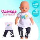 Одежда для пупса «Мишка» со штанишками