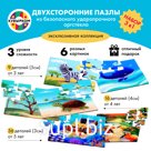 Набор из 3-х ДВУСТОРОННИХ ПАЗЛОВ, puzzle 6в1,  КУВЫРКОМ, "От простого к сложному", игра в дорогу, арт 101211