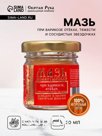 Мазь при варикозе отёках, тяжести и сосудистых звездочках "Святая Рука", 30 мл