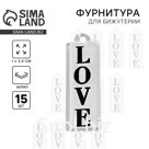 Фурнитура для бижутерии LOVE, 1×3.4 см, 15 штук
