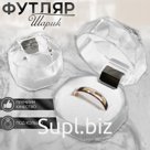 Футляр пластиковый под кольцо «Шарик», 4×4, вставка белая
