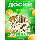 Межполушарная доска «Зигзаг», нейротренажёр