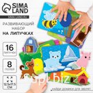 Развивающая игра на липучках «Изучаем животных. Кто где живет?»