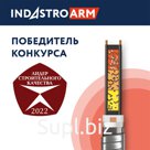 Греющий саморегулирующийся кабель в броне 25 IndAstro ARM 2-PAT-S 10 м.