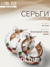 Серьги кольца с эмалью QF «Яблочки», d=2 см, цветные в золоте
